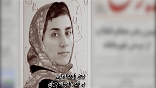 از ملکه ریاضیات جهان بیاموز _ وحید کریمی