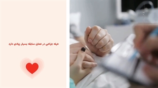 اشتغال جراح عمومی در عمان 1