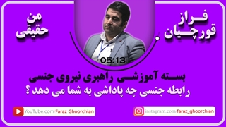 رابطه جنسی چه پاداشی به شما می دهد ؟