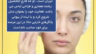 آشنایی با ملینا تاج; بیوتی بلاگری که قبلا بازیگر بود...!