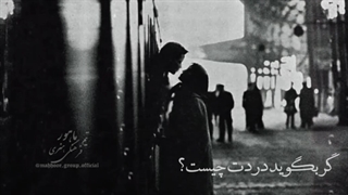 نکند روزی...