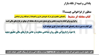 پادکست قسمت ۱ کتاب معامله گر منضبط-۲ساعت