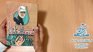 کتاب قطره ای به وسعت دریا - فروشگاه اینترنتی کتاب قم