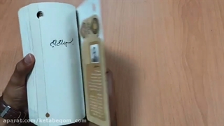 کتاب این پنج تن - فروشگاه کتاب قم