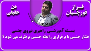 فشار جنسى با برقرارى رابطه جنسى برطرف مى شود ؟