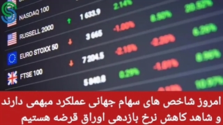تحلیل تقویم اقتصادی_ دوشنبه 5 مهر 1400