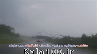 لیز خوردن سواری دوربین دش کم