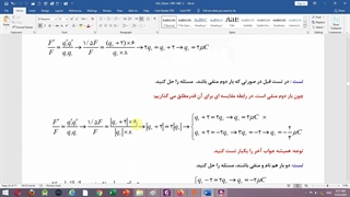 فیلم آموزشی-فیزیک 2- فصل اول -قسمت2 - قانو کولن- الکتریسته ساکن