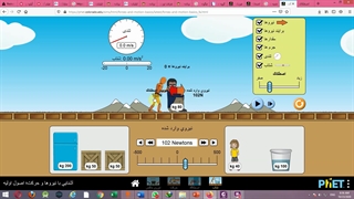 فیلم آموزشی فیزیک 3- فصل 2- قسمت 4- نیروی اصطکاک