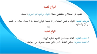 درس منطق جلسه 7 استاد مطهری؛ مدرس: دکتر جلال خدایاری