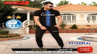 ست تیشرت شلوار esteghlal مدل oksval