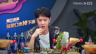 قسمت 6 برنامه"هات پات خوری"  با حضور وانگ ییبو هانگنگ و هنری و لی با هارد ساب فارسی-720p