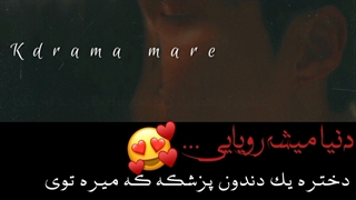 میکس زیبا و دیدنی سریال دهکده ساحلی چاچاچا