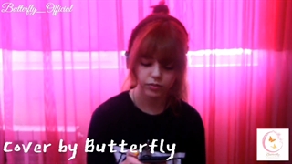 Butterfly comeback surprise package pt.1