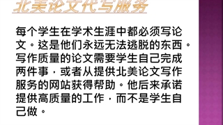 EssayV论文代写留学生推荐第一品牌!
