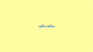 بخرم یا نخرم ملک با مهندس محمد رضا قاسمی،Buy or not buy? Should I invest in the real estate or not?