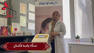 نحوه کار با دستگاه پلاسما فرکشنال
