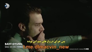 قسمت 16 سریال بازی سرنوشت با زیرنویس چسبیده قسمت شانزدهم 16 Baht Oyunu