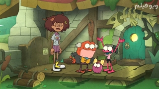 انیمیشن آمفیبیا فصل 1 قسمت 12 با دوبله فارسی از ویو فیلم