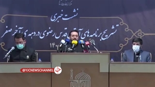 دعوتنامه خادمی امام رضا (ع) در دهه آخر صفر