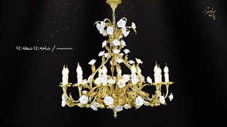 لوستر پذیرایی جدید 12 شعله محصول جدید پارس لوستر فراهانی