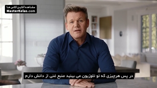 قسمت اول مسترکلس آموزش آشپزی ساده گوردون رمزی