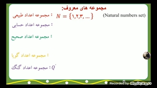 مجموعه ها ۲