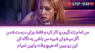 لیریک آهنگ on the ground رزی بلک پینک زیرنویس فارسی