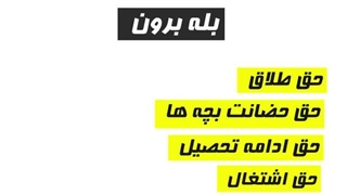 هزینه‌های دختر در ایران 