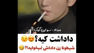 برادر شما کیه؟