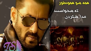 میکس سلمان خان-رادهه