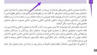 پودمان اول دانش فنی پایه تا صفحه ۵