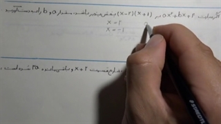 تمرینات تکمیلی ریاضی نهم - بخش سوم: عبارت های گویا - سطح و حجم