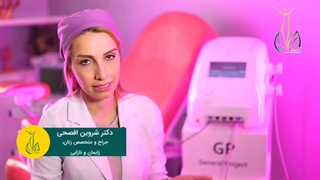 درمان بی اختیاری ادرار با لیزر آر اف