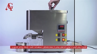 دستگاه روغن گیری AG-10