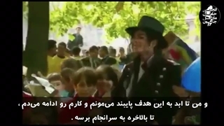 صحبت های بسیار زیبا مایکل جکسون درمورد کودکان . دنیا . هدف ما. (حتما گوش کنید)