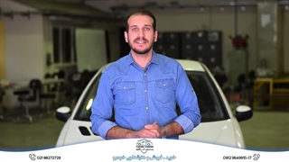 آموزش کارشناسی خودرو (بررسی درز های خودرو)