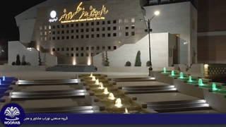 طراحی و اجرای روشنایی ، نورپردازی و آبنماهای محوطه فرهنگسرای شهرداری بیرجند