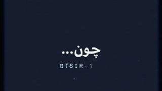 هشدار ! هیچ وقت رو یه ارمی کراش نزنید چون ...
