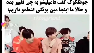 وقتی یونگی به کوک گفت فامیلیشو بزاره کیم !؟ / taekook moment
