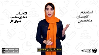 سیستم حسابداری هوشمند نوین