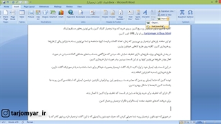 آموزش ادغام و یکی کردن چند فایل ورد بدون بههم خوردن تنظیمات