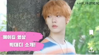 صحبت های یوون سانهای آسترو درباره مینی سریالش play list