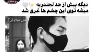 ط چشماش نگاه کنید