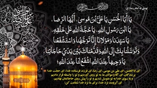 توسل به امام رضا(ع)