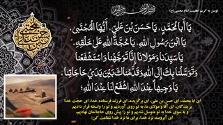 توسل به کریم اهلبیت امام حسن مجتبی(ع)