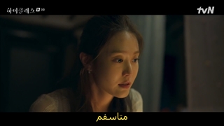 قسمت نهم سریال کره ای طبقه بالا High Class 2021 + زیرنویس فارسی چسبیده -720p