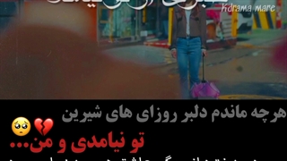 میکس زیبا و دیدنی سریال استارت آپ باkdrama nare