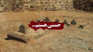 حسنی هستم