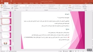 جلسه 5 شبکه های کامپیوتری